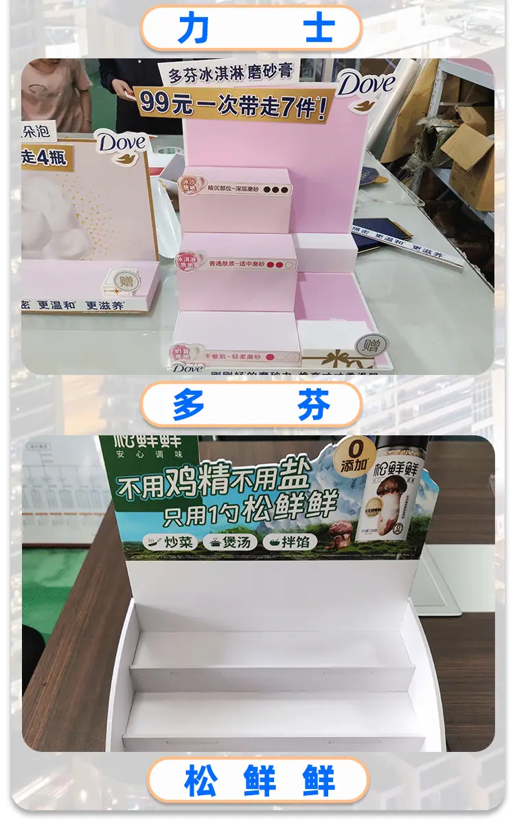 展示架详情页修改部分_04