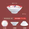 Tazón de Melamina para Fideos de Uso Comercial, Tazón Pequeño de Sopa de Fideos de Res Chongqing, Plástico Imitación Porcelana Antirrompible Tazón de Fideos Caracol, Especial para Negocios de Fideos