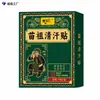 Parche Miaozu Qinghan [Venta al por mayor en línea] Más vendido en Douyin, Popular Parche Qinghan con Ventas Diarias Superiores a 10,000 Unidades del Fabricante Original