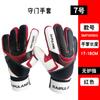 Guantes de Portero Fútbol Adulto Competición Portero Equipo Especial Antideslizante Resistente al Desgaste Entrenamiento Profesional Set de Equipo Protector Deportivo