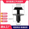 Adequado para Land Rover Range Rover Painel de Clipe Tampa Prego Perfurador de Nylon 9mm Fivela da Tampa da Bateria LR024316