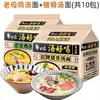 Fideos instantáneos White Elephant: Deliciosos fideos instantáneos envasados ​​con caldo picante de pollo, ternera y cerdo. Fideos instantáneos estrella.