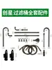 Filtro para Aquário Chuangxing cf1200 Barril de Filtro Conector Rápido cf800 Acessórios Conector de Tubo de Entrada e Saída Válvula Todos
