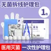 Bangkehui Kit Estéril Desechable para Retirar Suturas Kit de Apósito para Heridas Tijeras para Retirar Suturas Postoperatorias Tijeras Quirúrgicas