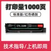 Cartucho de Tóner Ctl-2100 Pantum Cp2100Dn/Cp2100Dw Cm2100Dn/Dw Cm2100Adw Cartucho de Tóner