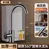 Venta al por mayor de fábrica Lavabo para lavar verduras Fregadero para lavar platos Grifo a prueba de salpicaduras Universal Giratorio Caliente y Frío Grifo de Cocina
