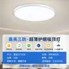 Luminária de Teto LED Ultra Brilhante Protetora para Olhos de Espectro Completo, Três Provas, Lâmpada Redonda para Quarto Estudo, Iluminação de Cozinha Varanda