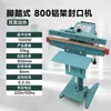 Máquina selladora de bordes anchos con pedal y marco de aluminio Máquina selladora de bordes de plástico Máquina de sellado térmico Máquina selladora y cortadora de película de papel de aluminio Máquina de presión vertical