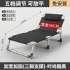 Cama plegable individual, cama para siesta, cama sencilla para el almuerzo, cama portátil multifuncional para el ejército, reclinable para oficina