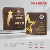 Medallas autorizadas por el concesionario, placas conmemorativas de eventos, placas de honor, bases de madera, medallas de bronce en madera, medallas deportivas