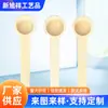 Cucharilla Pequeña de Sal, Cucharilla de Té de Madera de Haya, Cucharilla Pequeña para Medicina, Cucharilla para Miel, Cucharilla para Café, Artesanía Estilo Chino Madera Maciza Regalo Chino