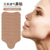 Parche nasal de ajenjo de otoño e invierno para niños adultos que respiran por la nariz con dificultad. Parche de ventilación nasal. Parche refrescante de ajuste nasal.