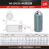 HD-ZAC01-M3/M4/M8M20 posicionamiento de carga ligera juego de tornillos de ajuste de bola de aleación de acero bola de acero bola de resorte émbolo de cabeza de bola galvanizado