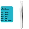 Set de Pinzas de Acero Inoxidable para Recortar Cejas de Boca Plana Oblicua, Pinzas para Depilar Barba, Pinzas para Cejas, Pinzas Depiladoras