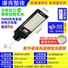Luz Solar Integrada para Pátio Externo Rural, Modelo 2026, Luminária de Rua à Prova d'Água de Alta Potência com Sensor de Movimento para Uso Doméstico