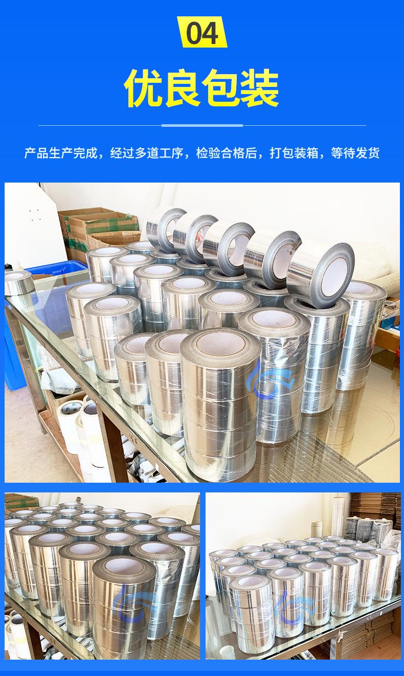 完整铝箔详情页切线_08.jpg