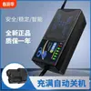 Cargador de Batería para Vehículo Eléctrico con Apagado Automático 48V60V72V12Ah20Ah30Ah40A Universal para Vehículos Eléctricos