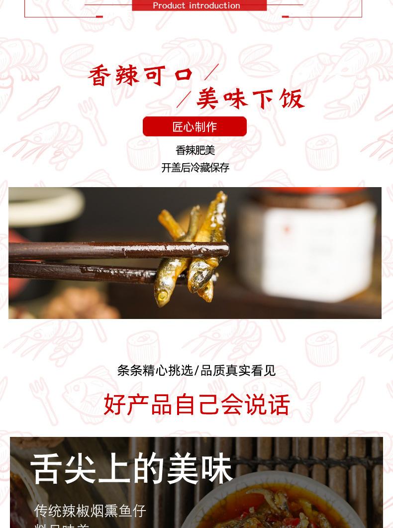 ！鱼干详情_03.jpg