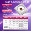 LED de alta potencia 1W SMD3030 Luz Roja 660nm para Dispositivo de Belleza