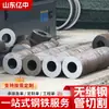 Corte e Processamento de Tubos de Aço Sem Costura 20# de Tubos de Aço de Parede Espessa Tubos de Aço Sem Costura 45# para Oleodutos Industriais, Tubos Sem Costura Laminados a Quente