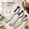 Cuchara infantil de acero inoxidable 316 transfronteriza, disponible en stock. Cuchara de alta calidad y estéticamente agradable con un mango curvo, diseñada para que los bebés la usen al comer y para servir alimentos complementarios