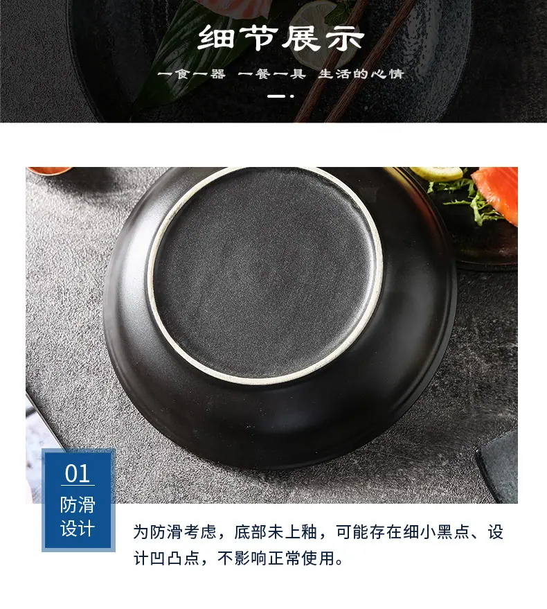 日式饭盘2_11