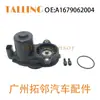 A1679062004 Adequado para Mercedes-Benz Classe G 2018-2024 Motor de Pinça de Freio de Carro