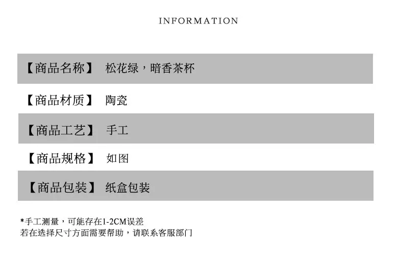 松花绿，暗香茶杯_04.jpg