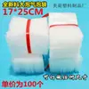 17*25 cm (100 piezas) Bolsas de Burbujas, Bolsas de Plástico de Burbujas, Bolsas de Espuma, Bolsas de Burbujas Grandes de Material Nuevo, Bolsas de Burbujas al por Mayor