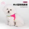 Nova Coleira Peitoral para Cachorro Dopamina Peitoral de Selim para Cachorro Cachorro de Porte Pequeno e Médio Peitoral Respirável para Cachorro Venda por Atacado