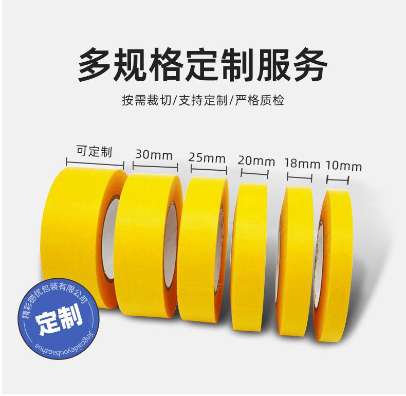 详情页1-黄色和纸_07