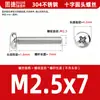 Parafusos de máquina de aço inoxidável 304, cabeça chata Phillips, para interruptores e tomadas M1.6M2M3M4M5M6M8
