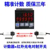 Contador Automático por Inducción Infrarroja Pantalla Digital Electrónica Línea de Ensamblaje de Banda Transportadora Industrial Conteo de Puntos Contador Inteligente