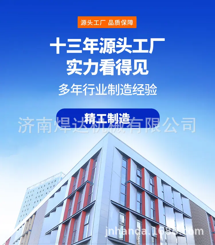 20251126经济款焊接变位机