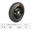 Ruedas para Triciclo Eléctrico 3.00/3.50/3.75/4.00-12/2.75-14 Llantas con Rines