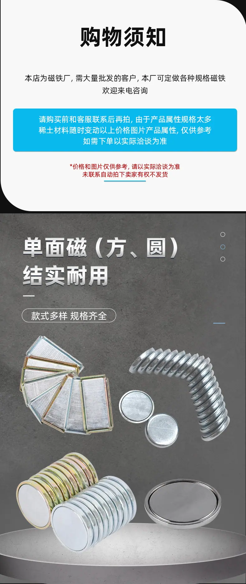 单面磁_01.jpg