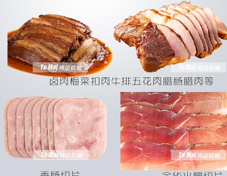 鲜肉切片上_05.jpg