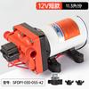 Serie 42 12V24V CC Bomba de Diafragma Bomba de Agua para RV Bomba para Yates y Barcos Bomba Booster para Lavado de Autos Bomba Autocebante Saifule