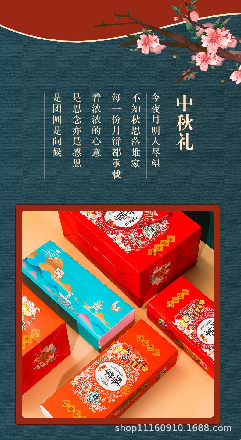 中秋礼盒详情_04.jpg