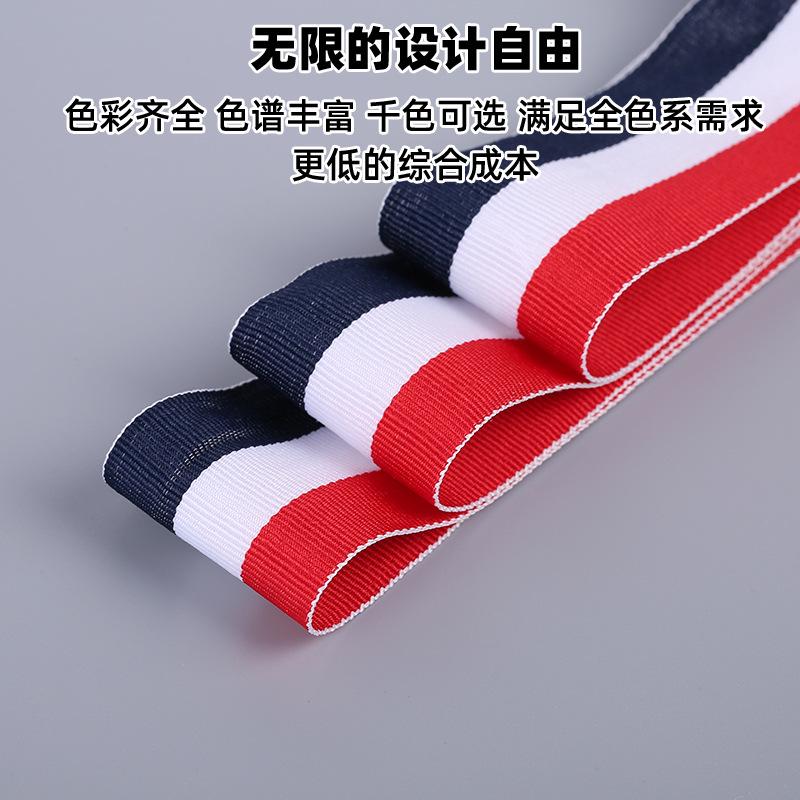 间色织带4