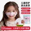 Mascarilla nasal a prueba de polvo desechable, tapón nasal para dormir con la boca abierta, mascarilla protectora para la nariz, a prueba de viento, empaquetada individualmente, desechable