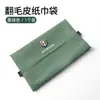 Aplicável ao saco de papel para encosto de banco de carro Polar Fox Alpha S/T/Kaola/ARCFOXGT17/T5/N50AB