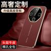 Aplicable a Funda para Teléfono Huawei mate70pro Galvanizado 60pro Gama Alta rs Segunda Mano Maestro Extraordinario Funda de Cuero para Negocios