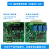Placa de Control de Módulo de Relé Temporizador de Tres Vías Disparador Temporización Auto-bloqueo Enclavamiento 12V24v220v