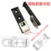 Riel Guía en Forma de U Tipo Din 35mm Clip de Hebilla Riel Guía Hebilla Fija C45 Hebilla para Riel Guía de Instalación Eléctrica