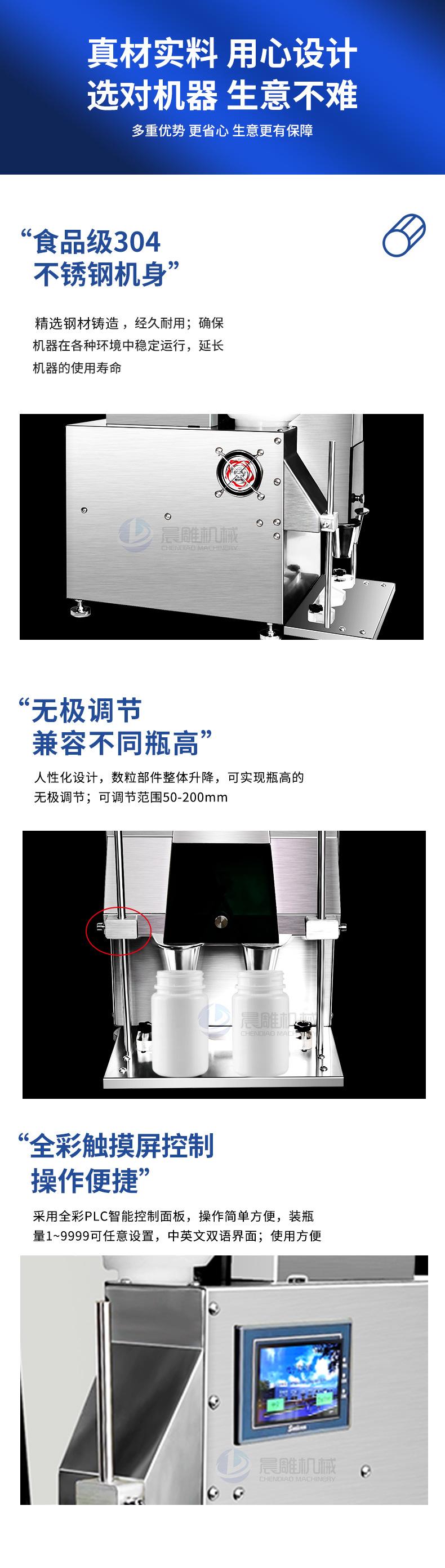 小型桌面式半自动电子数粒机-药片胶囊糖果药丸装瓶机_07