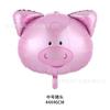 Globo de película de aluminio con cabeza de animal de tamaño grande y mediano, nuevo, transfronterizo, cebra, mono, tigre, cerdo rosa, jirafa, venta al por mayor de fábrica