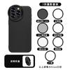Para Apple iPhone14promax Funda con Filtro para Lente de Teléfono Móvil Paquete de Fotografía con Lente de Teléfono Móvil de 52 mm