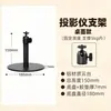 Proyector de escritorio para mesita de noche Soporte para proyector Soporte de suelo para proyector Montado en la pared Oculto Altura ajustable Sin perforaciones