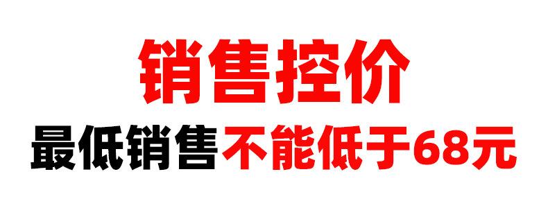 销售控价68.jpg